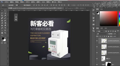 如何用Photoshop精修塑料通訊設備產(chǎn)品圖